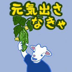 [LINEスタンプ] 沖縄三線山羊(ヤギ)ちゃんの日常生活