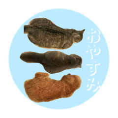 [LINEスタンプ] うちの子たちの自分得のスタンプ