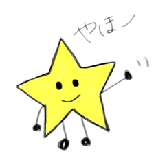 [LINEスタンプ] スターなスタンプ