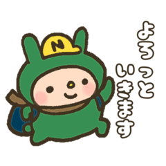 [LINEスタンプ] 新潟弁で伝えよう！ガタぴょんスタンプ1