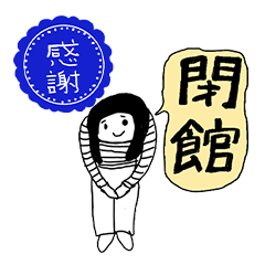[LINEスタンプ] 図書館で働く人