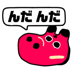 [LINEスタンプ] 【吹き出しスタンプ】福島弁！2