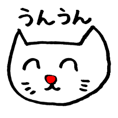 [LINEスタンプ] ねこ田ねこ吉