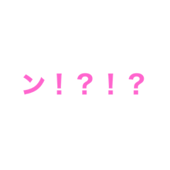 [LINEスタンプ] 個人的よく使う言葉スタンプ