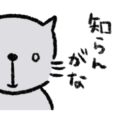 [LINEスタンプ] 生まれも育ちも関西の猫