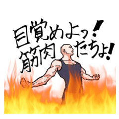 [LINEスタンプ] 筋トレマン