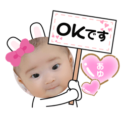 [LINEスタンプ] ♡ちびあゆ♡