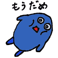 [LINEスタンプ] 青いお豆君