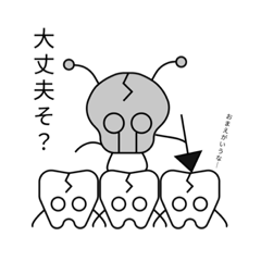 [LINEスタンプ] ガイコツくん（1）カラーバージョン