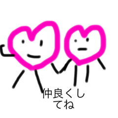 [LINEスタンプ] あかさハート
