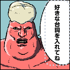 [LINEスタンプ] 奥歯で彩るメッセージスタンプ