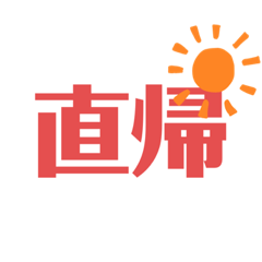 [LINEスタンプ] 毎日スタンプ作りました