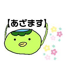 [LINEスタンプ] かっぱちゃん名言集