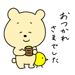 [LINEスタンプ] ゆるっとしたくまのスタンプ