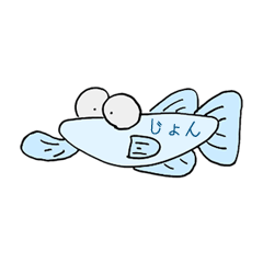 [LINEスタンプ] さかなのじょん