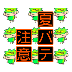 [LINEスタンプ] カッパだよ❣