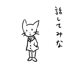 [LINEスタンプ] スーツの猫