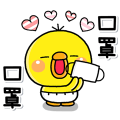 [LINEスタンプ] 防疫篇♡可愛的小雞