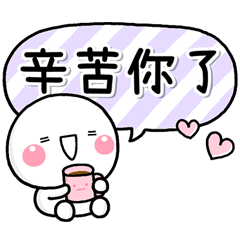 [LINEスタンプ] 彩色的日常♡白圓君