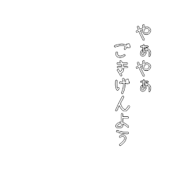 [LINEスタンプ] 映画字幕風 しねきゃぷしょん たて