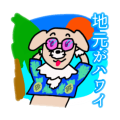 [LINEスタンプ] いぬのしょった