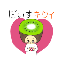 [LINEスタンプ] 果物・野菜でご挨拶