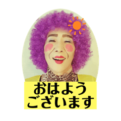 [LINEスタンプ] アマネス照子＊part2