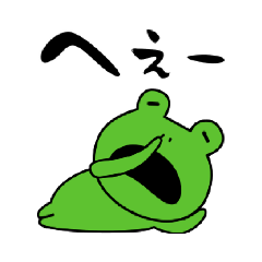 [LINEスタンプ] とてもやる気がないカエル