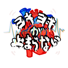 [LINEスタンプ] ストリートアート 02
