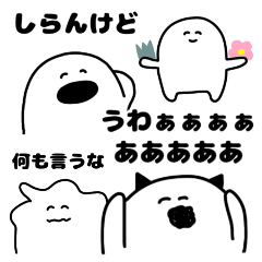 [LINEスタンプ] 煽りオバケ 仲の良い人限定