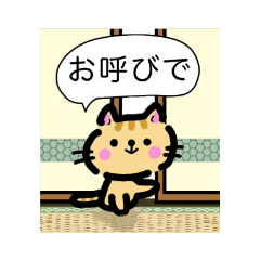 [LINEスタンプ] キャラメルという名の猫