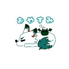 [LINEスタンプ] 狼とこうもり