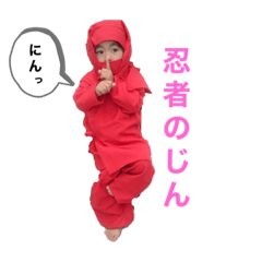 [LINEスタンプ] 忍者のじん2