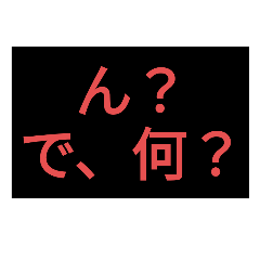 [LINEスタンプ] 興味ないよ