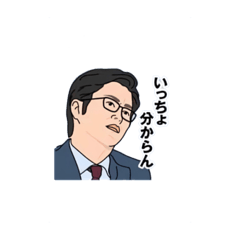 [LINEスタンプ] 石井社長