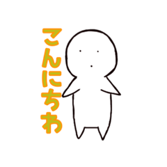 [LINEスタンプ] あまちゃんと愉快な仲間たち