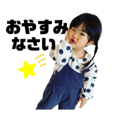 [LINEスタンプ] 2歳のさえちゃんスタンプ
