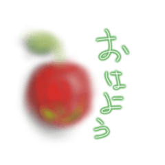 [LINEスタンプ] ぼんやりんご