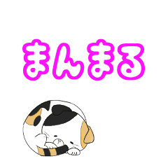 [LINEスタンプ] まるまるな動物たち