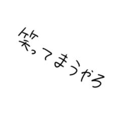 [LINEスタンプ] 手書きもじすたんぷ