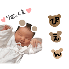 [LINEスタンプ] ネモ家の莉央ちゃん2