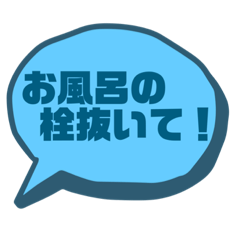 [LINEスタンプ] 日常使い02