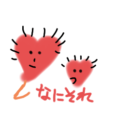 [LINEスタンプ] ハートに毛が生えた