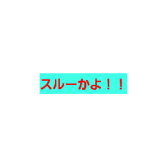 [LINEスタンプ] タクヤ＆ゆか＆サヤカ