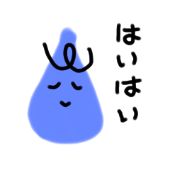 [LINEスタンプ] なすみたいな紫くん