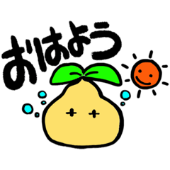 [LINEスタンプ] ガジュ坊とその仲間