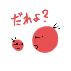 [LINEスタンプ] あかいまる。