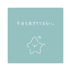 [LINEスタンプ] 星の妖精 日常・励まし系スタンプ