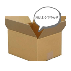 [LINEスタンプ] ダンボール好きな人あつまれ