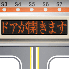 [LINEスタンプ] 電車の案内表示器（日本語 4）